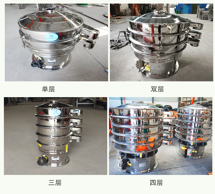 全不銹鋼振動(dòng)篩可分為單層、雙層
